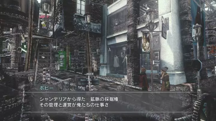 Resonance of Fate