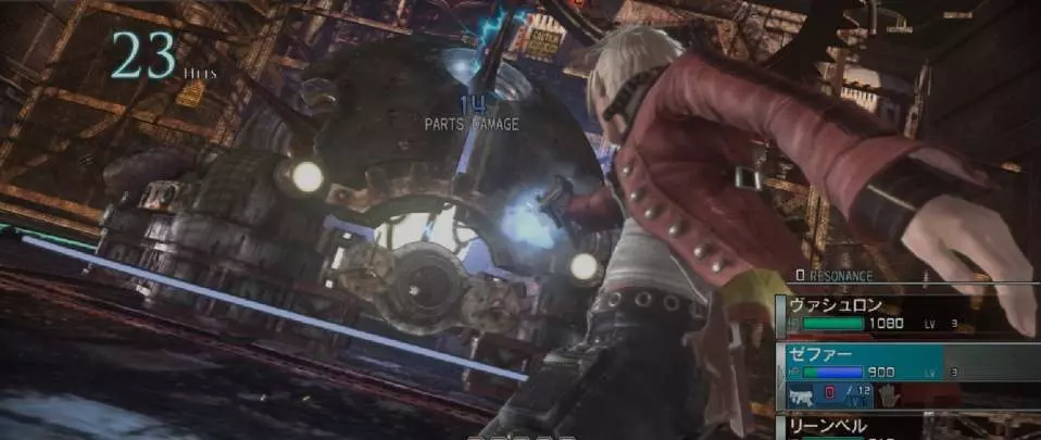 Resonance of Fate - PS3