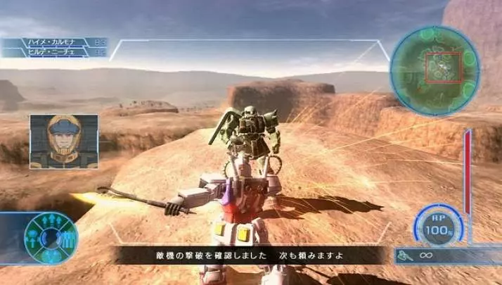 Mobile Suit Gundam : Battlefield Record U.C. 0081