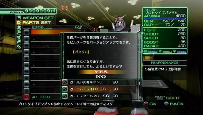 Mobile Suit Gundam U.C. 0081 - PS3