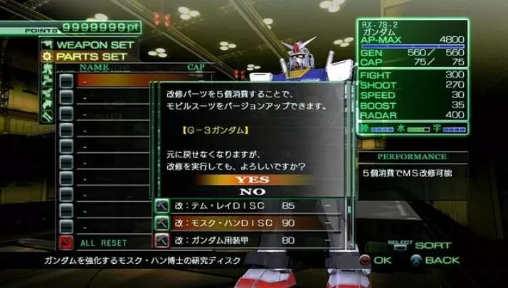 Mobile Suit Gundam U.C. 0081