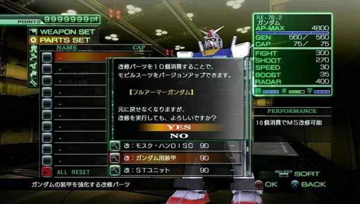 Mobile Suit Gundam : Battlefield Record U.C. 0081