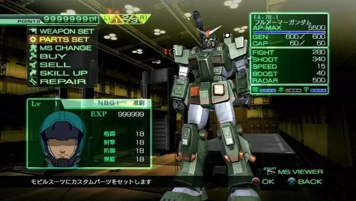 Mobile Suit Gundam U.C. 0081