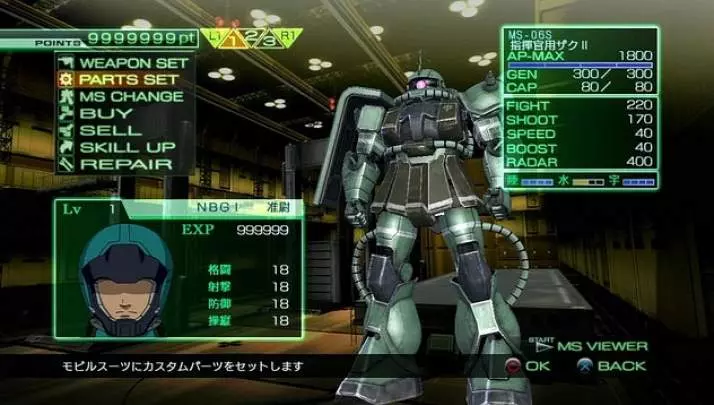 Mobile Suit Gundam : Battlefield Record U.C. 0081