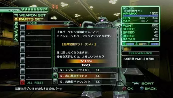 Mobile Suit Gundam U.C. 0081 - PS3