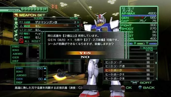 Mobile Suit Gundam : Battlefield Record U.C. 0081