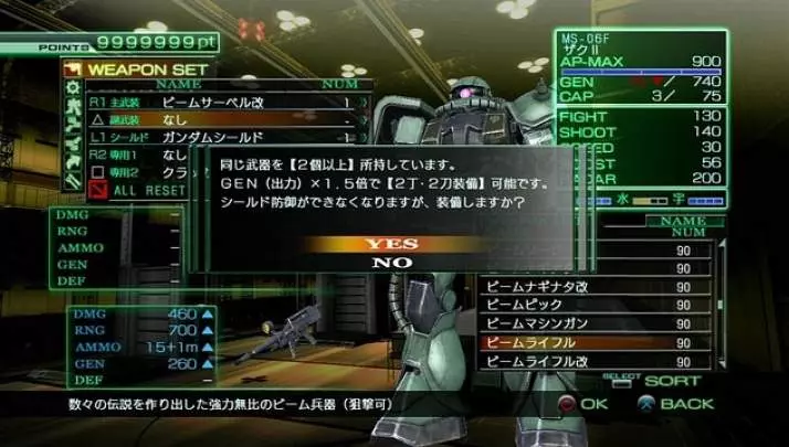 Mobile Suit Gundam U.C. 0081