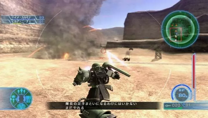 Mobile Suit Gundam U.C. 0081