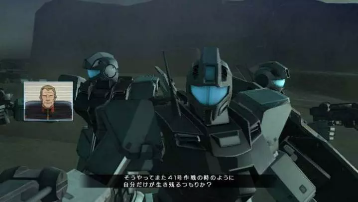 Mobile Suit Gundam U.C. 0081