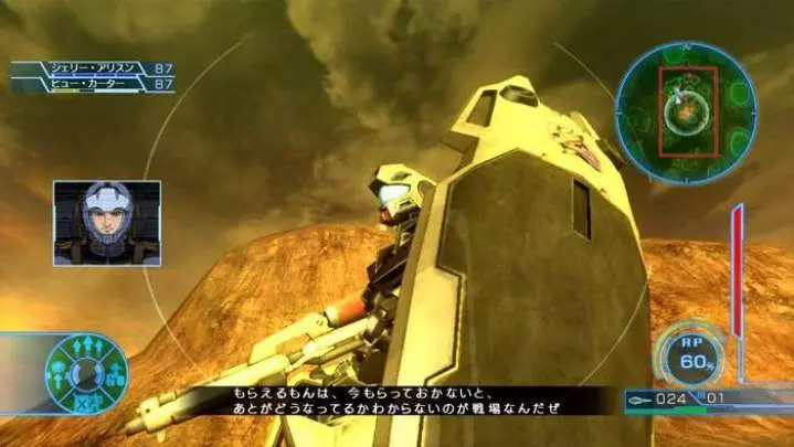 Mobile Suit Gundam U.C. 0081