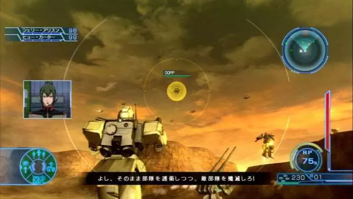 Mobile Suit Gundam U.C. 0081