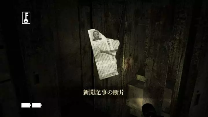 Ju-on The Grudge - Wii