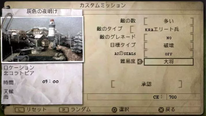 SOCOM U.S. Fireteam Bravo 3