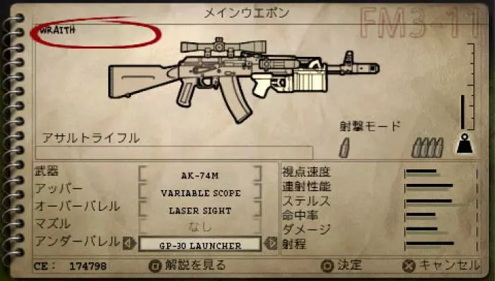 SOCOM: U.S. Fireteam Bravo 3