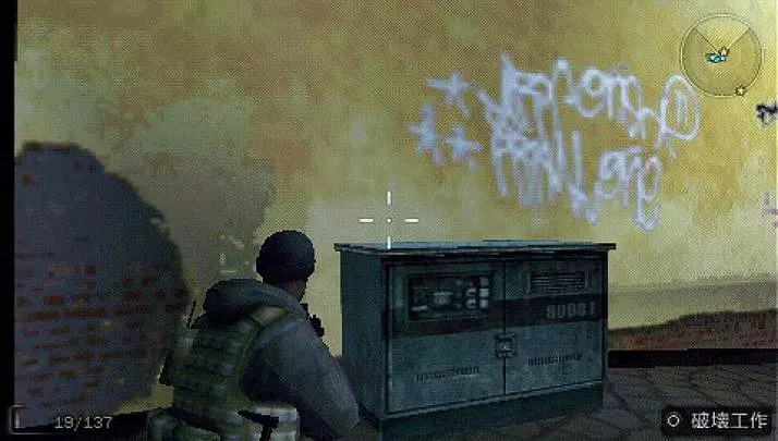 SOCOM U.S. Fireteam Bravo 3 - PSP