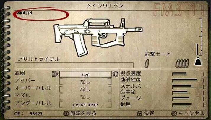 SOCOM: U.S. Fireteam Bravo 3