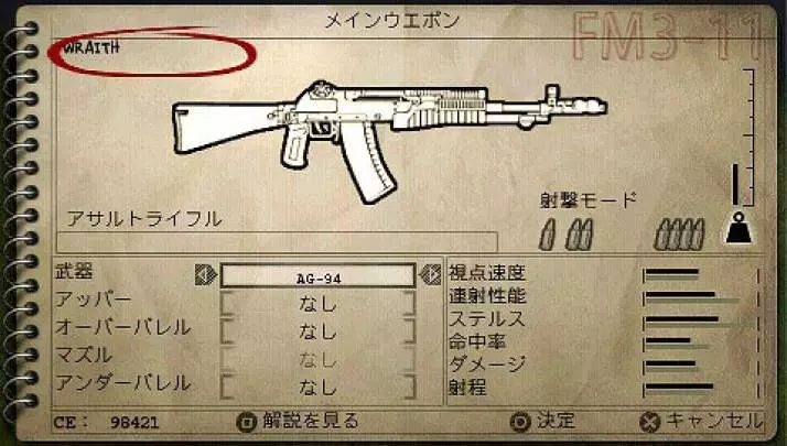 SOCOM U.S. Fireteam Bravo 3 - PSP