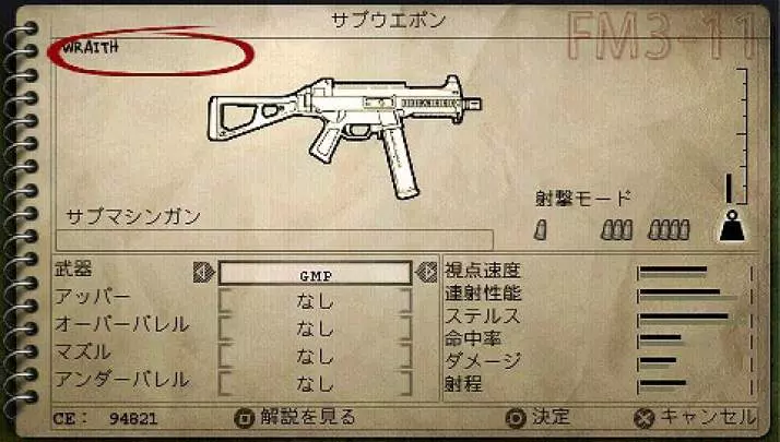 SOCOM: U.S. Fireteam Bravo 3