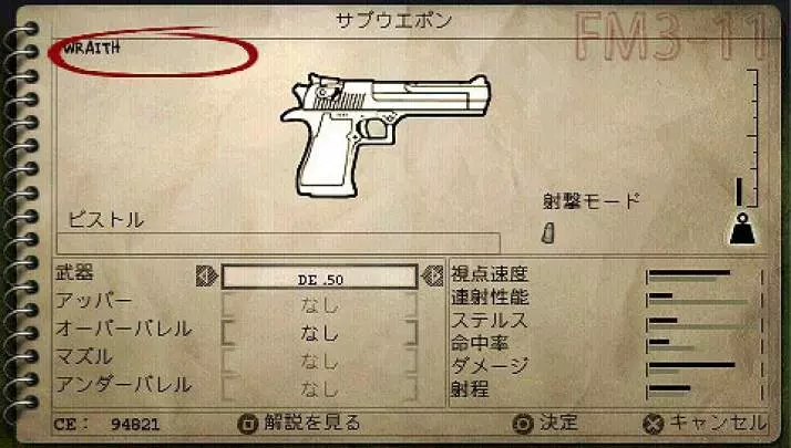 SOCOM U.S. Fireteam Bravo 3 - PSP