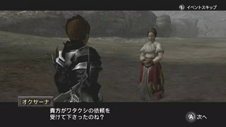 Valhalla Knights: Eldar Saga