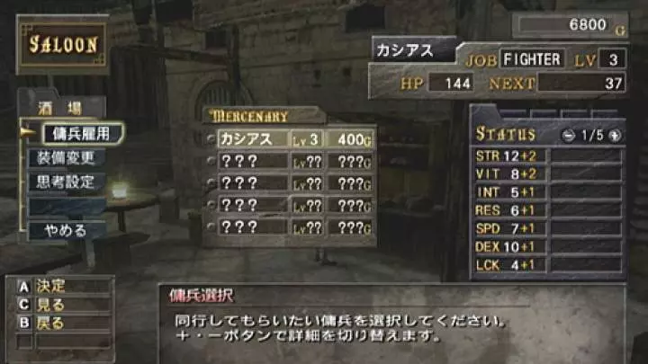 Valhalla Knights Eldar Saga - Wii