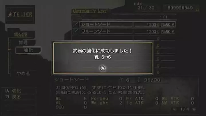 Valhalla Knights: Eldar Saga