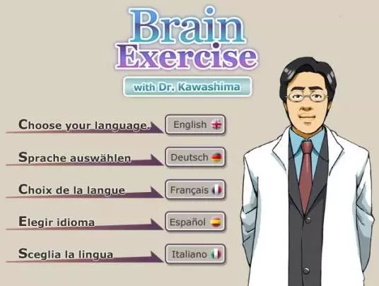 Brain Exercise - PC