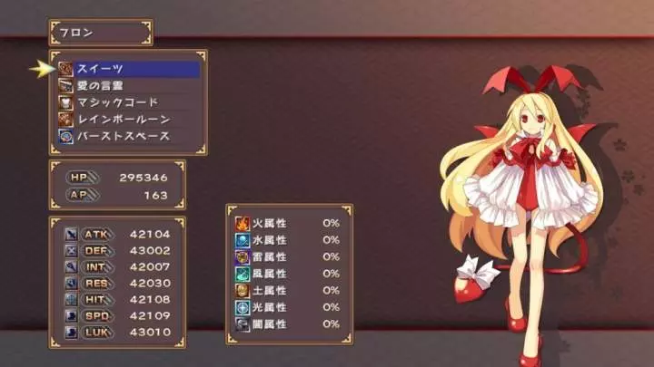 Trinity Universe - PS3