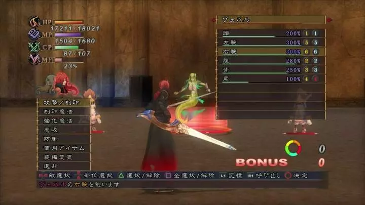 The Last Rebellion - PS3