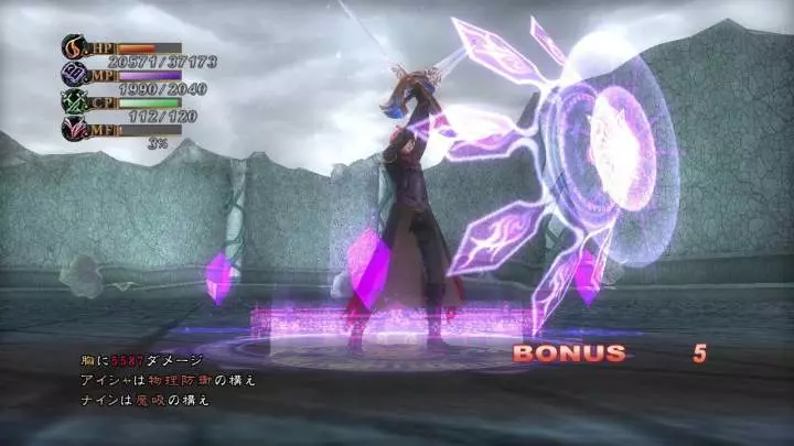 The Last Rebellion - PS3