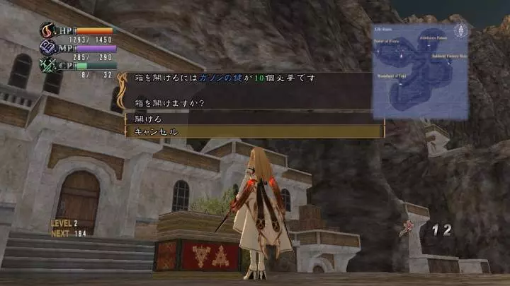 The Last Rebellion - PS3