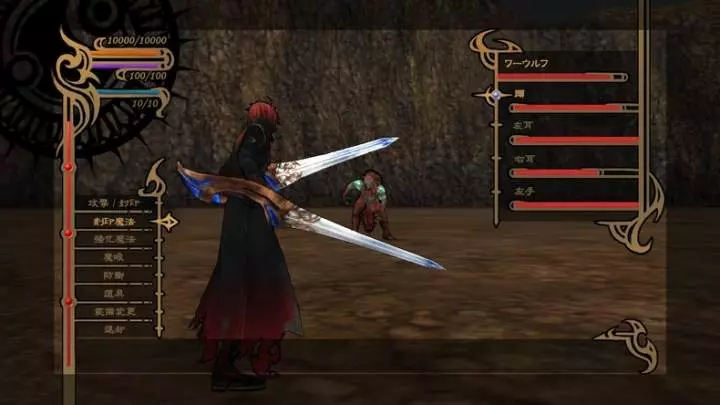 The Last Rebellion - PS3