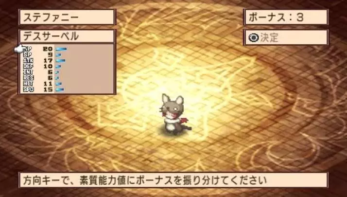 Disgaea 2: Dark Hero Days