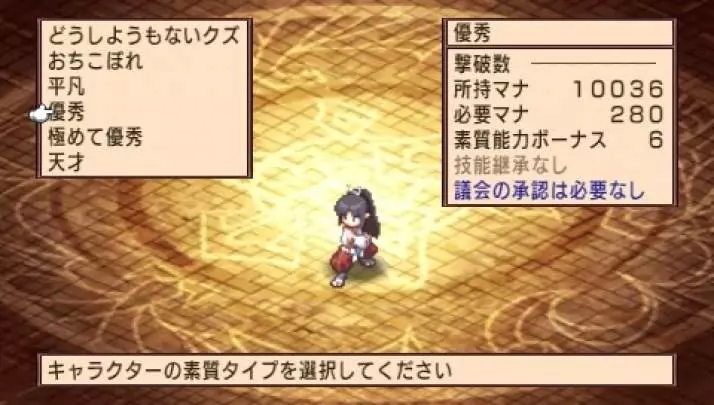 Disgaea 2 Dark Hero Days