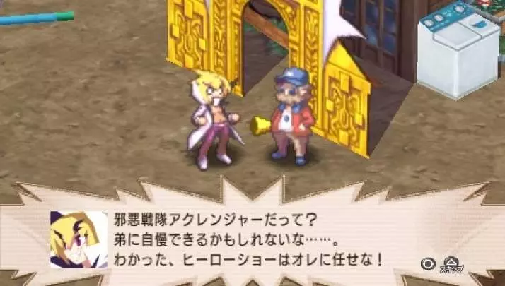 Disgaea 2: Dark Hero Days