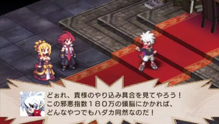 Disgaea 2 Dark Hero Days