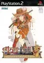 Sakura Wars: So Long, My Love PS2