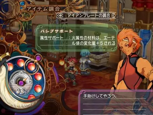 Mana Khemia 2 Fall of Alchemy