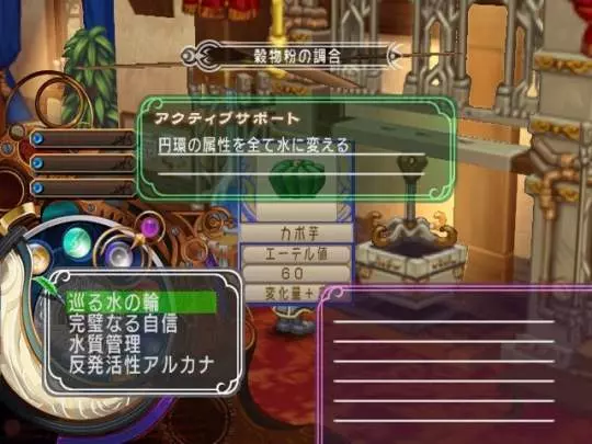 Mana Khemia 2: Fall of Alchemy