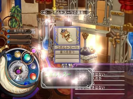 Mana Khemia 2 Fall of Alchemy - PS2