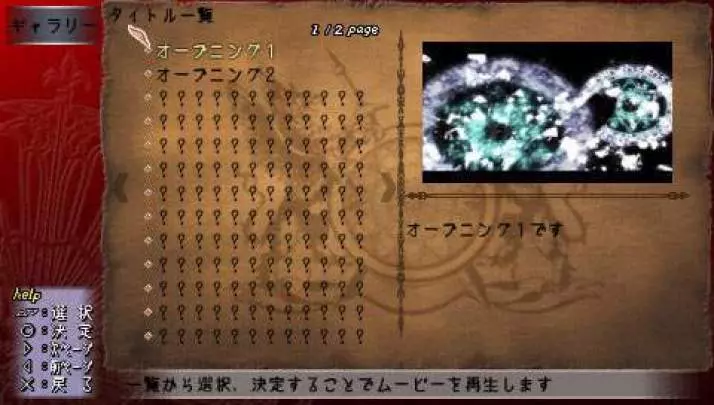 Valhalla Knights 2: Battle Stance