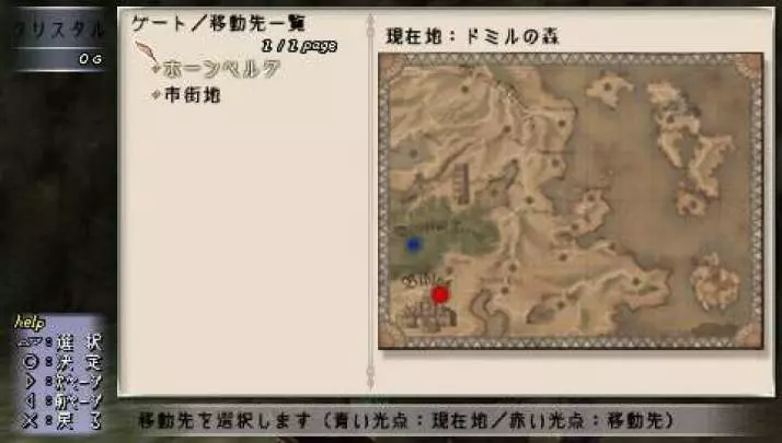 Valhalla Knights 2 Battle Stance