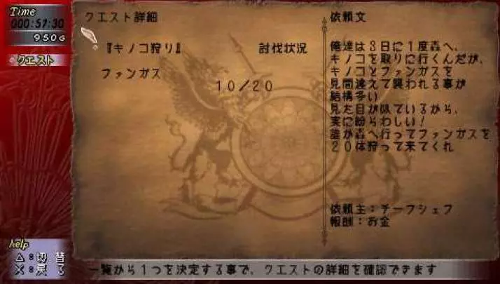 Valhalla Knights 2: Battle Stance