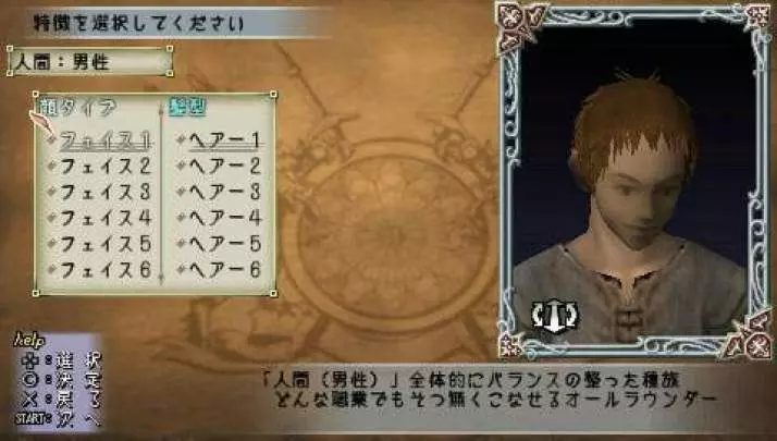 Valhalla Knights 2 Battle Stance - PSP