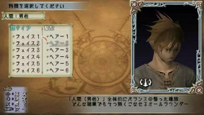 Valhalla Knights 2 Battle Stance