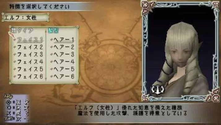 Valhalla Knights 2 Battle Stance