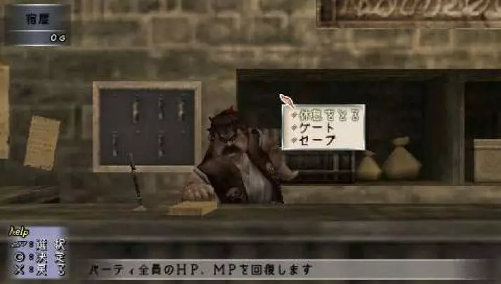 Valhalla Knights 2 Battle Stance