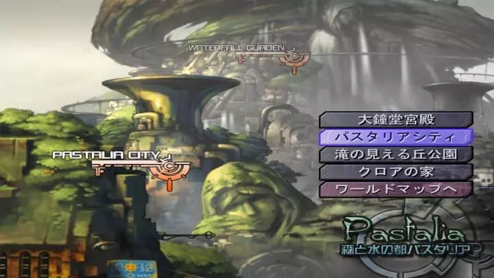 Ar Tonelico 2: Melody of MetaFalica