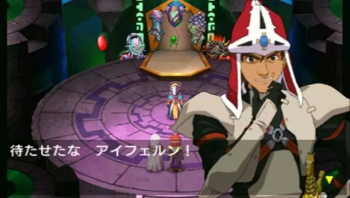 Lunar Harmony of Silver Star - PSP