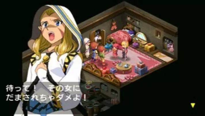 Lunar Harmony of Silver Star - PSP